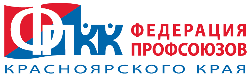 Федерация профсоюзов красноярского края