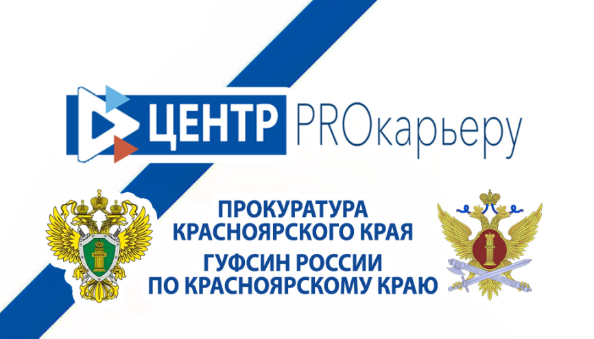 Центр занятости населения информирует граждан, освобожденных от отбывания наказания, о мерах поддержки