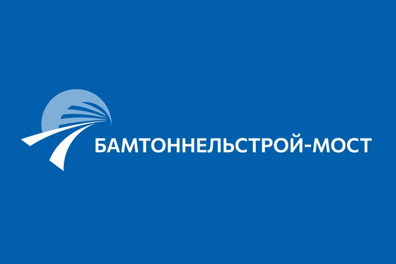 9 сентября состоится открытый отбор кандидатов для трудоустройства в ООО «Бамтоннельстрой ТКСК Мост»