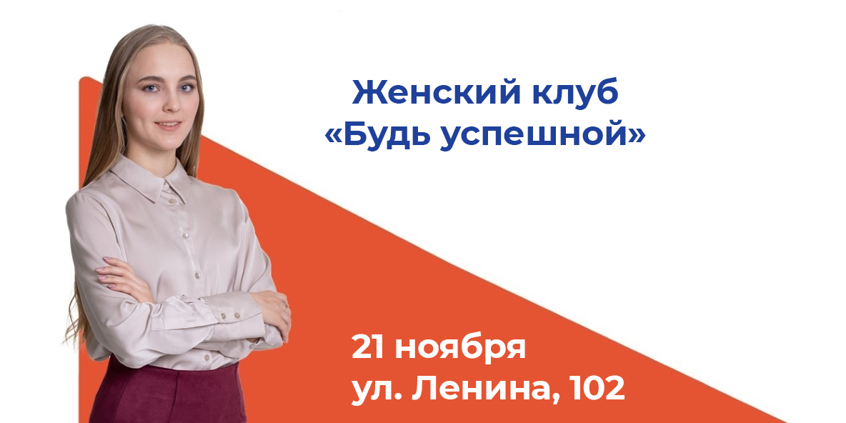 В преддверии Дня матери центр занятости населения организует мероприятие для жительниц Красноярска