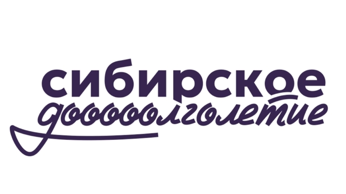 Узнайте о движении «Сибирское активное долголетие»!