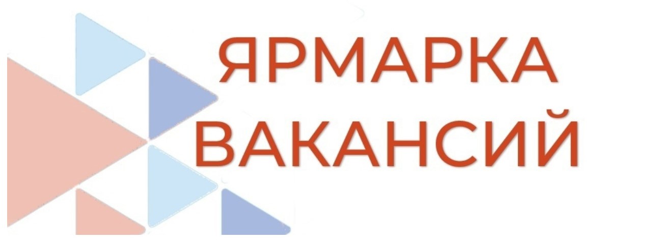 Персональные консультанты и новые сервисы: служба занятости решает бизнес-ситуации работодателей