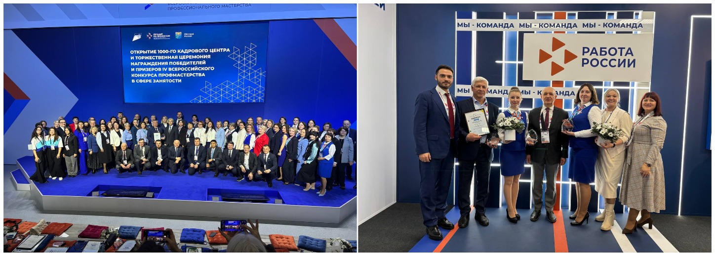 В Москве наградили победителей Всероссийского конкурса профмастерства в сфере занятости населения