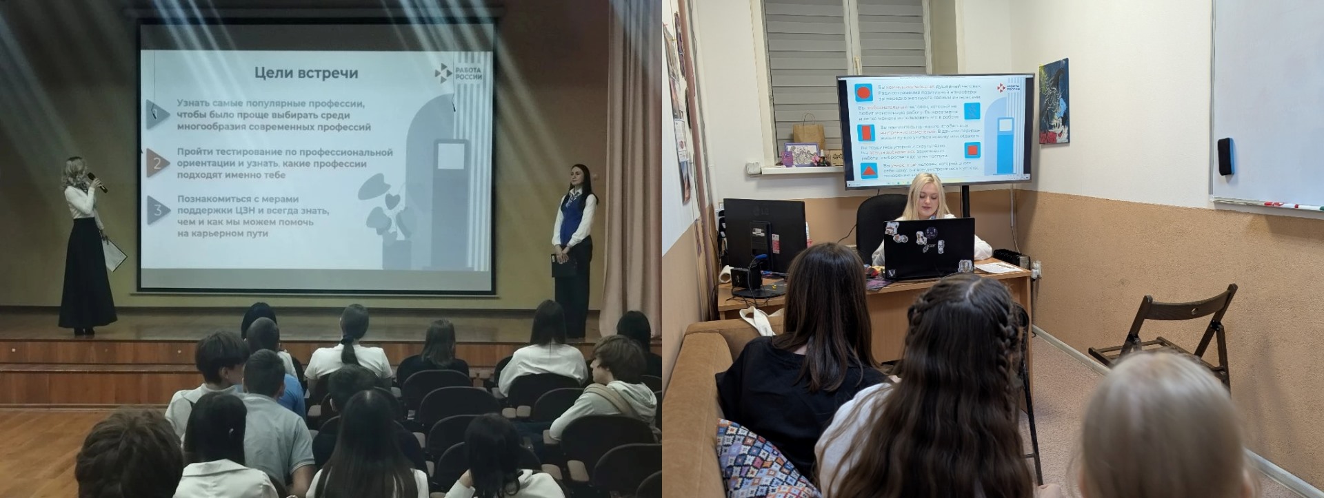 Центр занятости населения знакомит старшеклассников с рынком труда