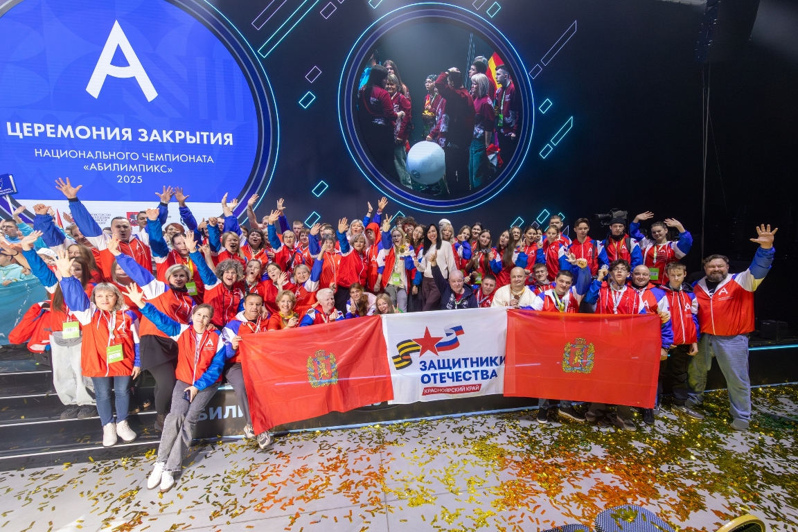 Стартовал региональный чемпионат «Абилимпикс» 2026 Красноярский край