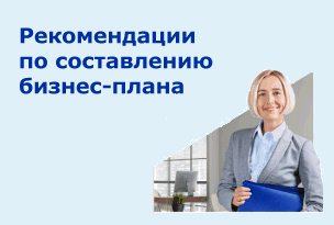 рекомендации